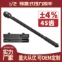 公斤力矩可调定制扳手