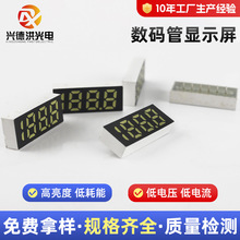 LED数码管定制2441单色白光高亮单排6脚数码屏小家电数字显示屏