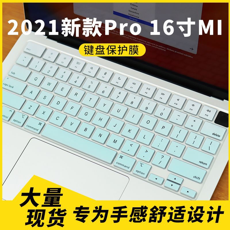 Suitable for 2021 New Pro 16inch M1 A2485 Laptop Keyboard Protective Cover Dust Cover