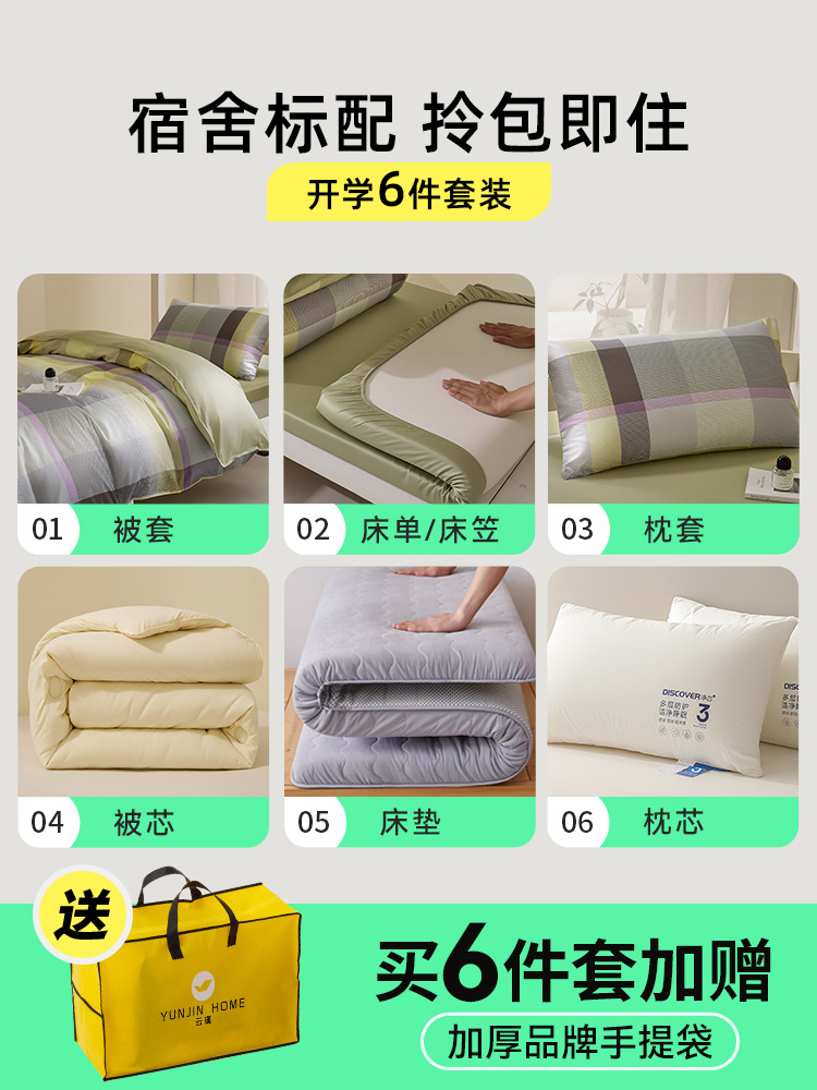 100S dormitorio de estudiantes de algodón largo tres piezas de cama de cama de gaza nuevo algodón de algodón seis piezas de paquete de transporte