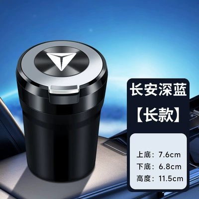 Ashtray with Flip-Top Lid, Light-Up, Car ashtray - cd-pattern-flip-cover-black-tall-style-dark-blue
