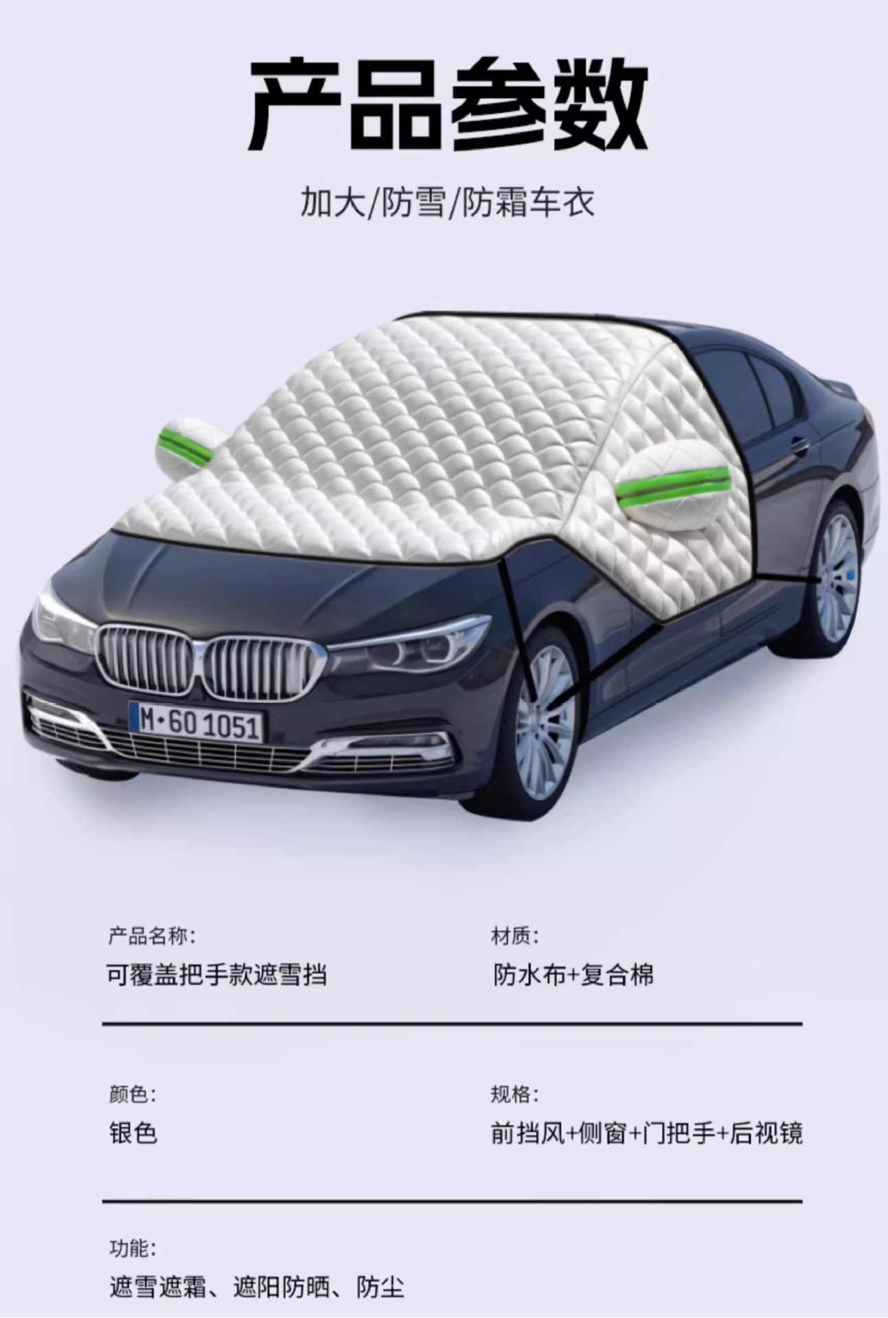 Windshield Snow Cover Car Anti-freeze Cover