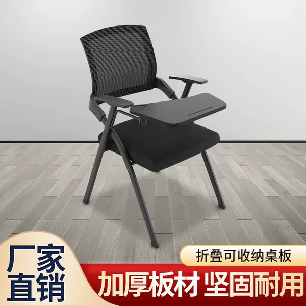 Folding Training Chair with Tablet with Writing Board Training Room Office Chair Conference Chair with Folding Writing Board