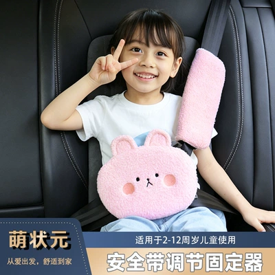 Seatbelt Anti-Neck-Strangling Car Accessories | Other Automotive Safety Supplies