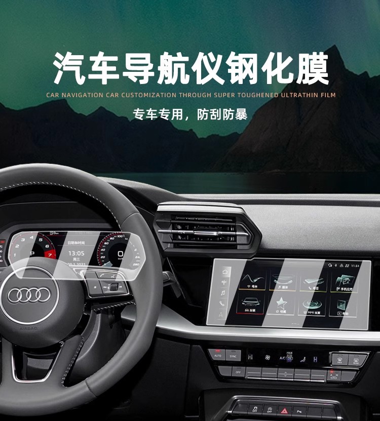 Suitable for 21-26 Models of Audi A3L Central Control Screen Tempered Film Car Interior Film Protection Supplies Modification Accessories