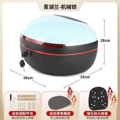 Electric car tail box: Yadea Aima Taiping Green Source - upgraded-extra-large-size-qinghulan-mechanical-lock-with-enlarged-and-thickened-base-plate-send-installation-accessories