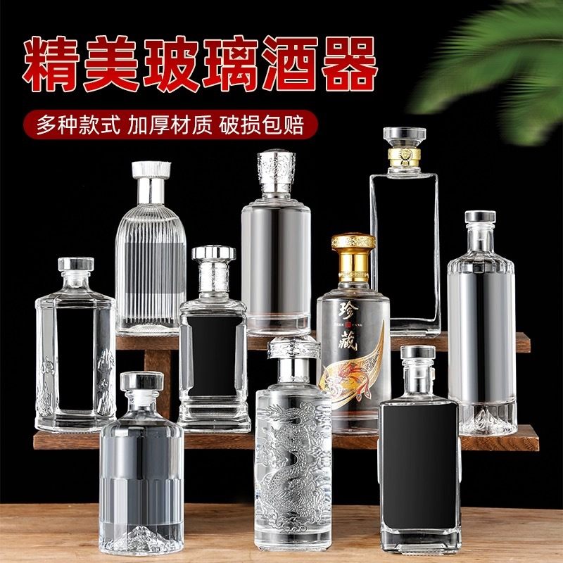 密封玻璃白酒瓶500ML装透明带盖散酒分装瓶自酿原浆珍藏空瓶子