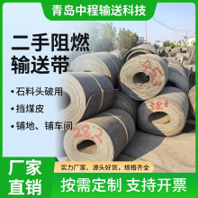 二手阻燃输送带废旧输送带厂家 各种型号废旧阻燃输送带铺车间用