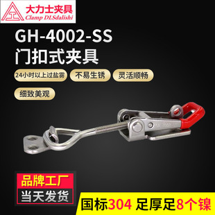 Hercules GH-4002-SS latch buckle with lock quick lock box buckle quick tensioner elbow clip