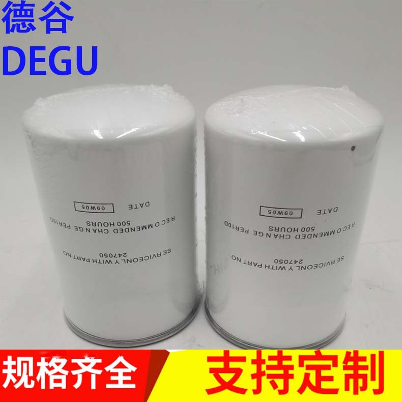 批发工程机械矿山设备专用过滤芯滤清器247050液压油滤芯