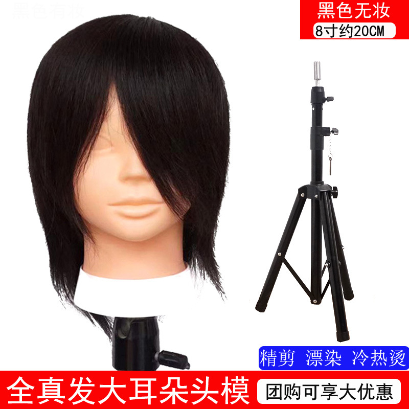 Cabello verdadero de 8 pulgadas sin maquillaje + soporte de aterrizaje grande