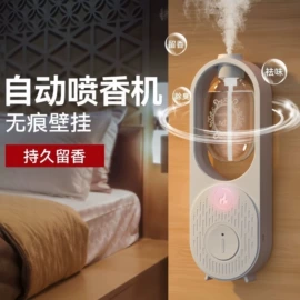 香薰;香薰机;车用香水香薰