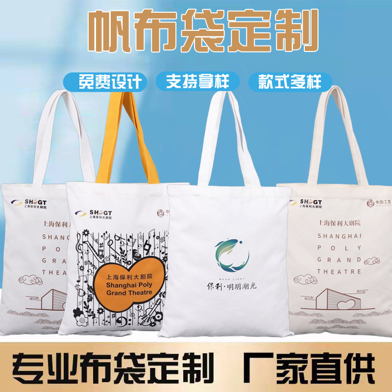 单肩手提棉布袋制作宣传广告空白全棉帆布袋学生创意帆布包帆布袋