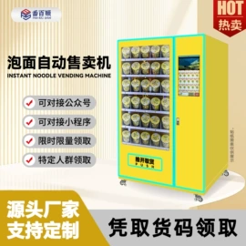 自动售货机;金属工艺品