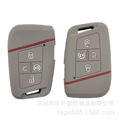 intelligent four-button silicone car key: Static Rod/Key Bag - gray