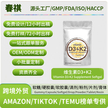 外贸出口180粒维生素d3+k2VitaminD3K2SupplementSoftgel高品质