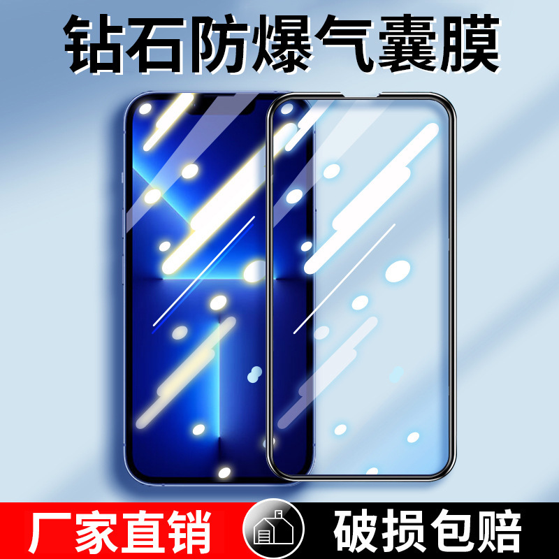 Apple 12 Privacy Airbag Film iPhone 16 Phone Film 14 Tempered 15 Full Screen 17 Promax Glass Film Applicable Apple 12 Privacy Airbag Film iPhone 16 Phone Film 14 Tempered 15 Full Screen 17 Promax Glass Film Applicable