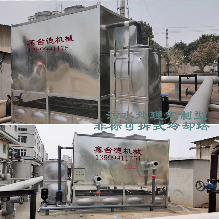工业冷却塔不锈钢方形冷却塔污水处理凉水塔全钢冷却塔镀锌水塔