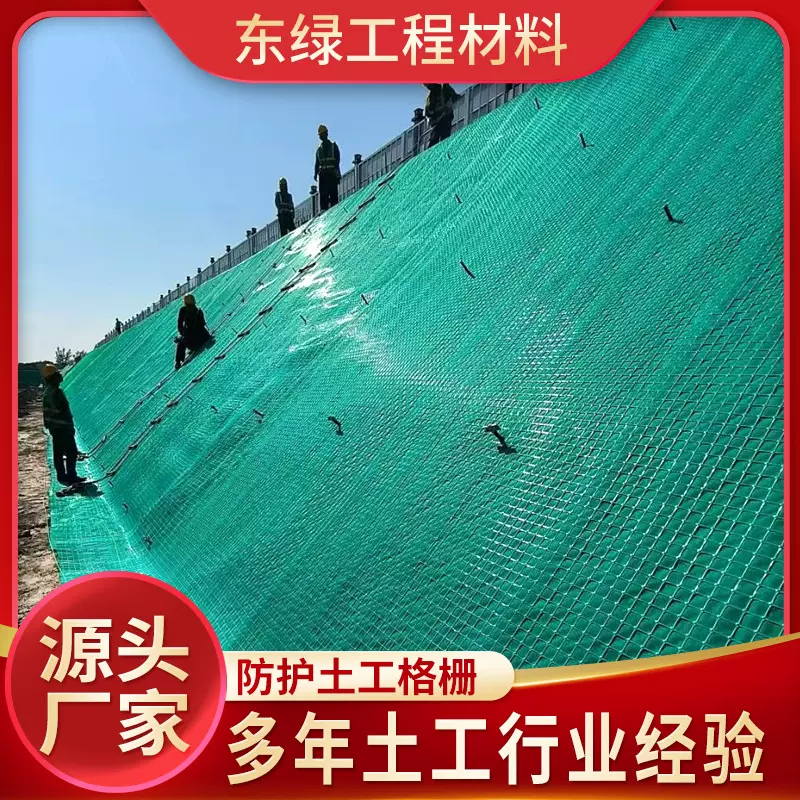护坡复布格栅 绿色装配式基坑支护格栅 防水防渗覆布土工格栅