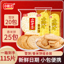 ��RX��������115Ƭ��С���Ž��������25��+ѩ�20���ִ����e���b