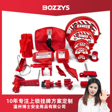 BOZZYS直播专享工业安全锁具管道球阀蝶阀暖气阀手轮圆盘阀门锁