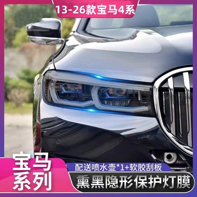 film for all BMW series — Car headlight protective film