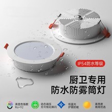 ����Ƕ��ʽ��ˮͲ�����������T�^����ledͲ��12Wԡ���l���g���F��