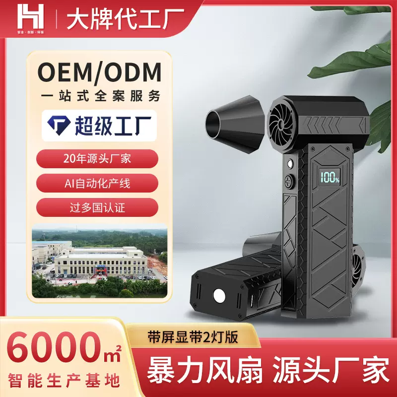 定制暴力风扇涵道高速小风扇迷你便携风扇吹尘器户外引火鼓风机