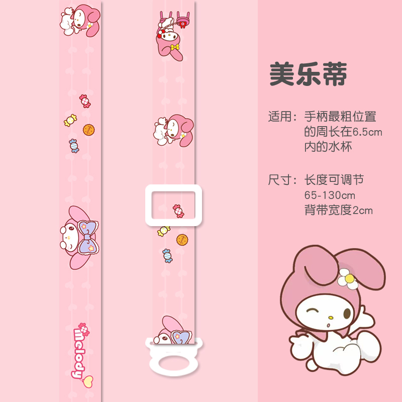 儿童手柄水杯背带绳通用宝宝学饮杯保温杯奶瓶斜挎便携可调节挂绳|undefined