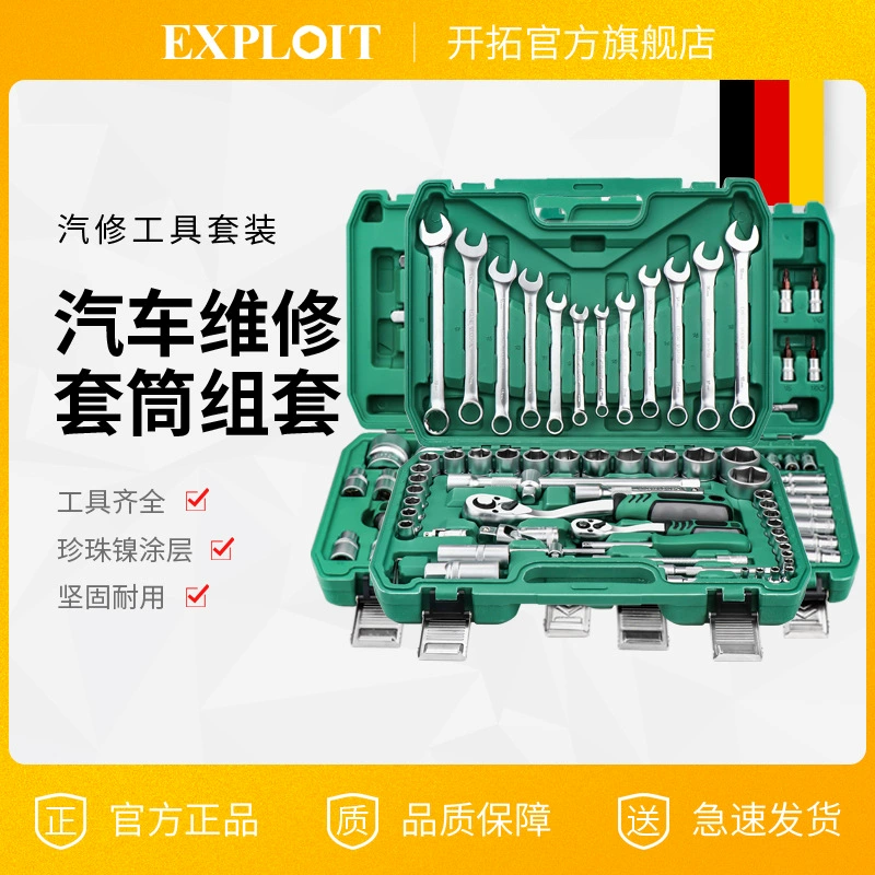 Комплект инструментов для ремонта автомобилей Малый летающий рукав храповый ключ комбинированный инструмент для ремонта автомобиля