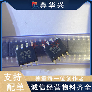 ȫ��ԭ�b UP6103S8 UP6103SB UP6103S UP6103 ���bSOP-8 �ԴоƬ