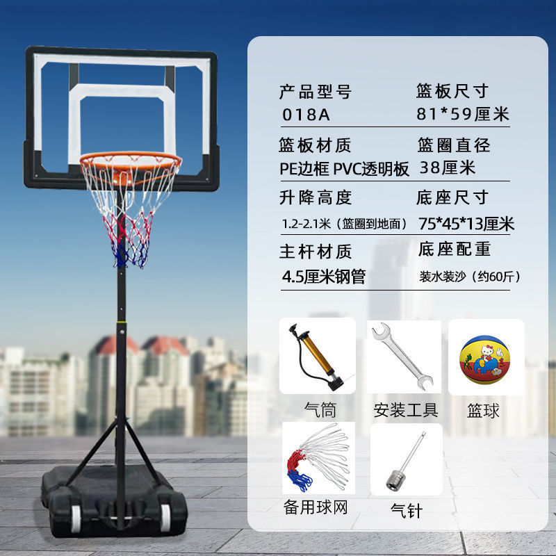 18A 어린이용 농구대-농구대+5종세트 [농구]