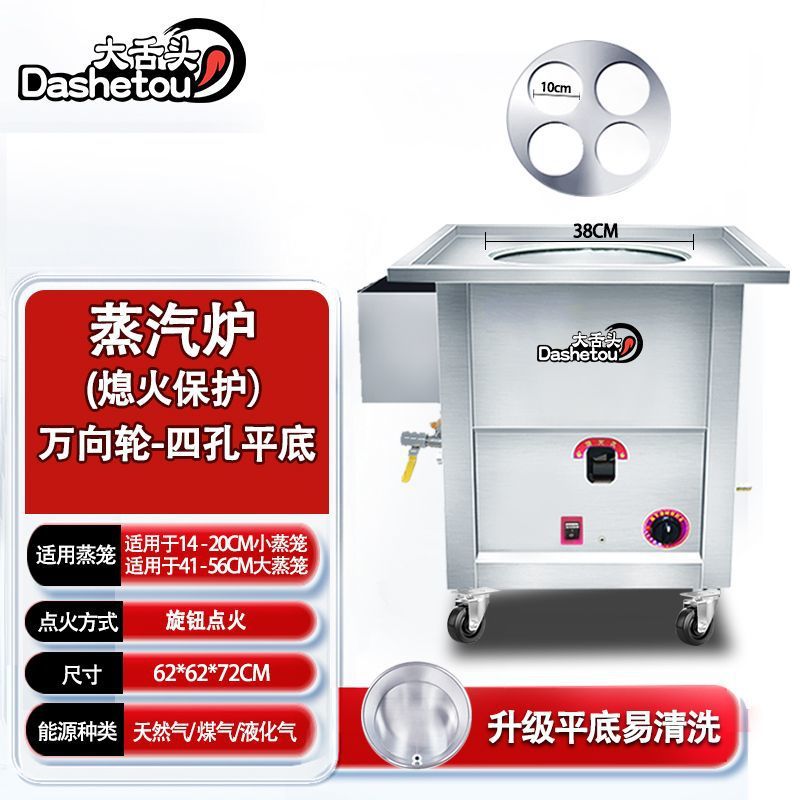 horno de vapor de gas comercial de tres minutos de gas licuado multifuncional para vaporizar horno de vapor de jaula pequeña