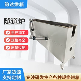 工业烤箱;箱式干燥设备;带式干燥设备