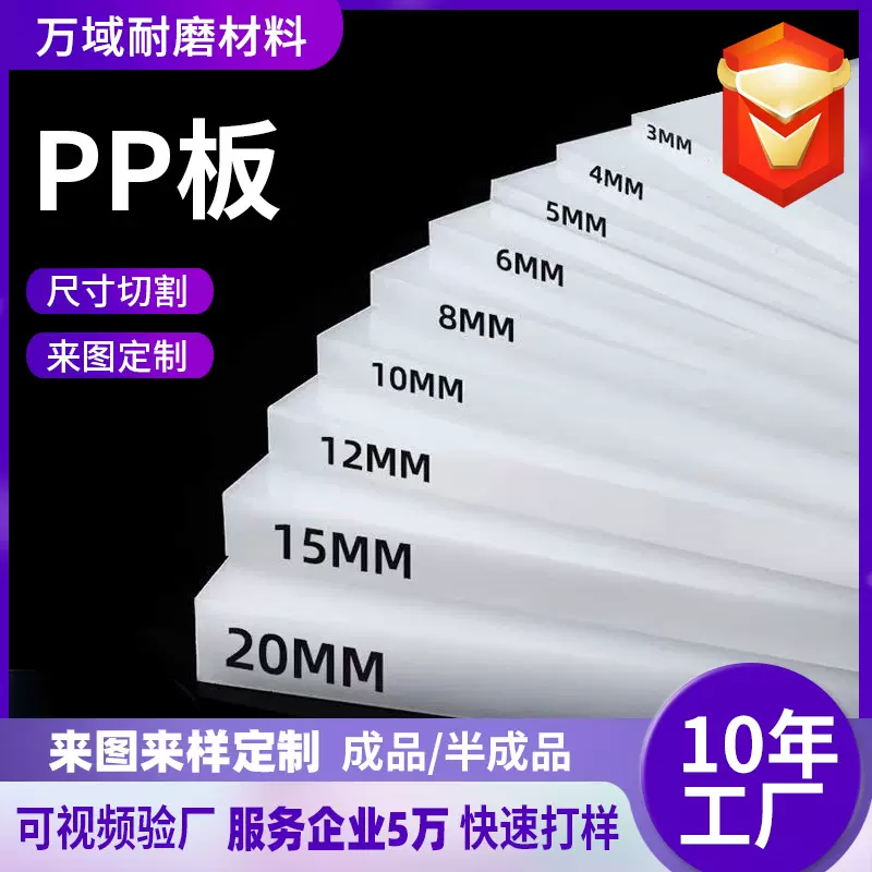 食品级PP塑料板煤仓衬板冲床垫板自润滑整张PP板垫板阻燃pp板