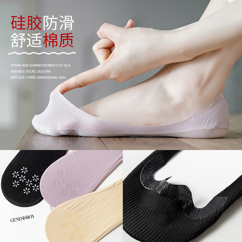 Women's Cotton Sole Slip-On Invisible Socks for Spring and Summer, Thin Model, Any Cut Ice Silk Socks, Plain Color, Instagram Trendy