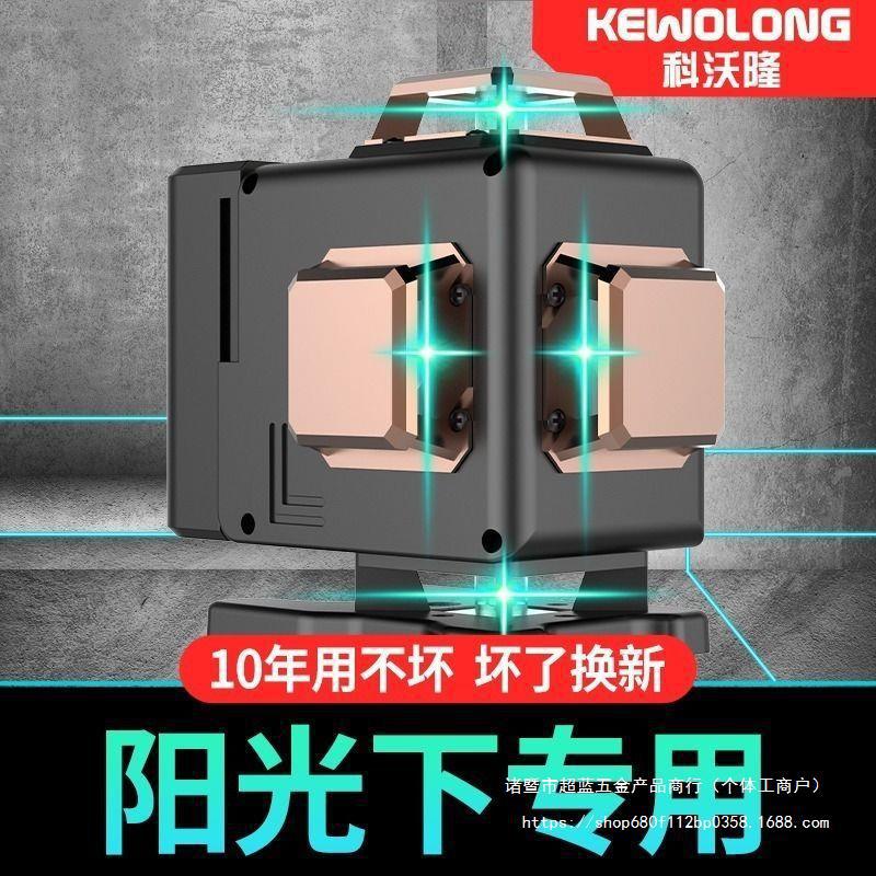 德国绿光12线水平仪强光高精度红外线自带打线激光贴墙贴地平水仪