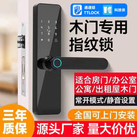 室内木门指纹锁公寓民宿免改孔家用门锁通通锁涂鸦锁出租房智能锁