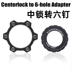 Convert center lock disc to six stud disc adapter 6 stud hub adapter hub hub lock cover center lock adapter