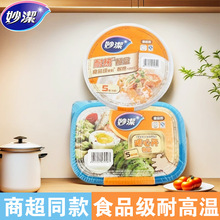 妙洁餐盒家用一次性长方形饭盒圆形塑料碗外卖加厚食品级打包盒子