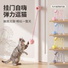 挂门弹力逗猫棒自嗨解闷神器荡秋千消耗体力猫玩具悬挂弹簧兔毛球
