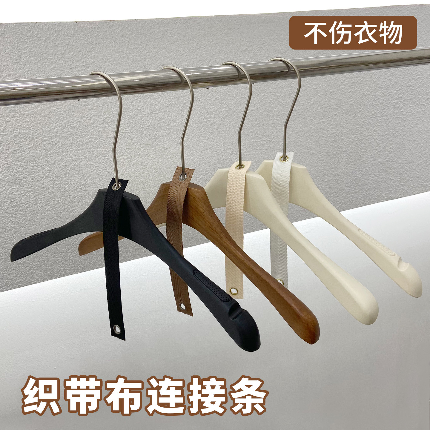服装店加厚牛津布连接条衣架挂衣条衣服布条套装展示配件裤夹挂钩