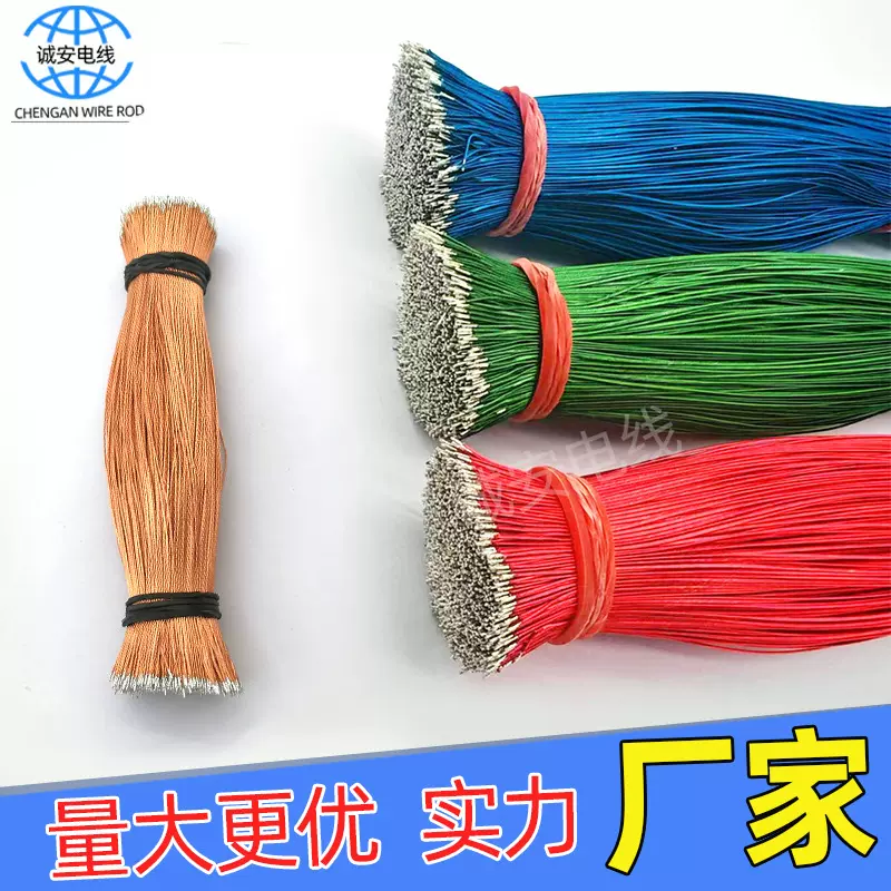 现货漆包线线材厂家多股透明PE线耐折电子线广告补电线铜漆包线