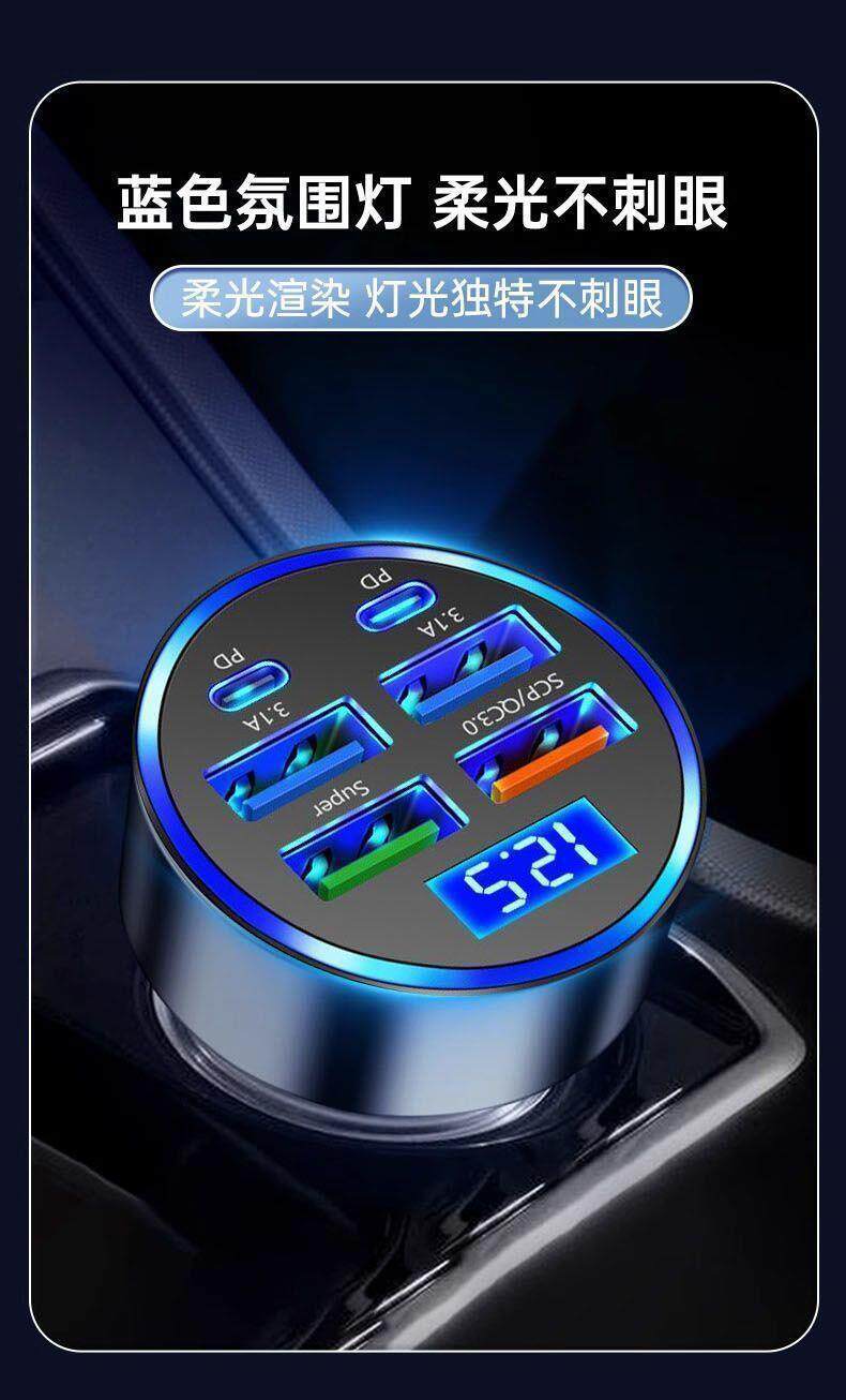 One-To-Six Car Charger Super Fast Charging Multi-Port USB Cigarette Lighter Adapter Car Charger Mobile Phone Flash Charging Head