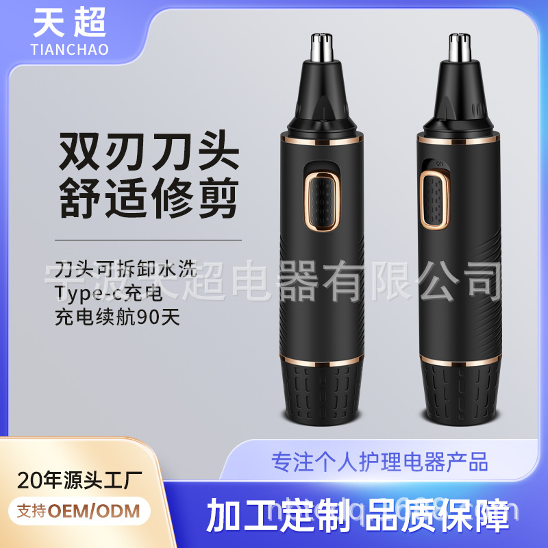 男士鼻毛修剪器鼻毛器剃须刀男迷你剃毛器刮毛鬓发耳毛修剪器