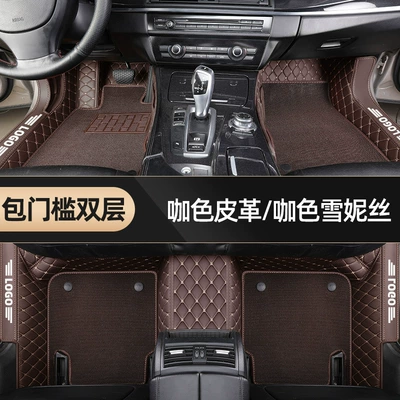 Zhiguan road dedicated fully enclosed – Modelə uyğun ayaqaltı - please-leave-a-message-about-the-model-year-information-when-placing-an-order-as-long-as-it-is-not-xinjiang-and-xizang-it-will-be-free-shipping-double-layer-package-threshold-brown-brown-chenille-silk