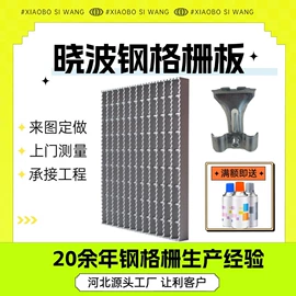 网格板;钢格板;井盖