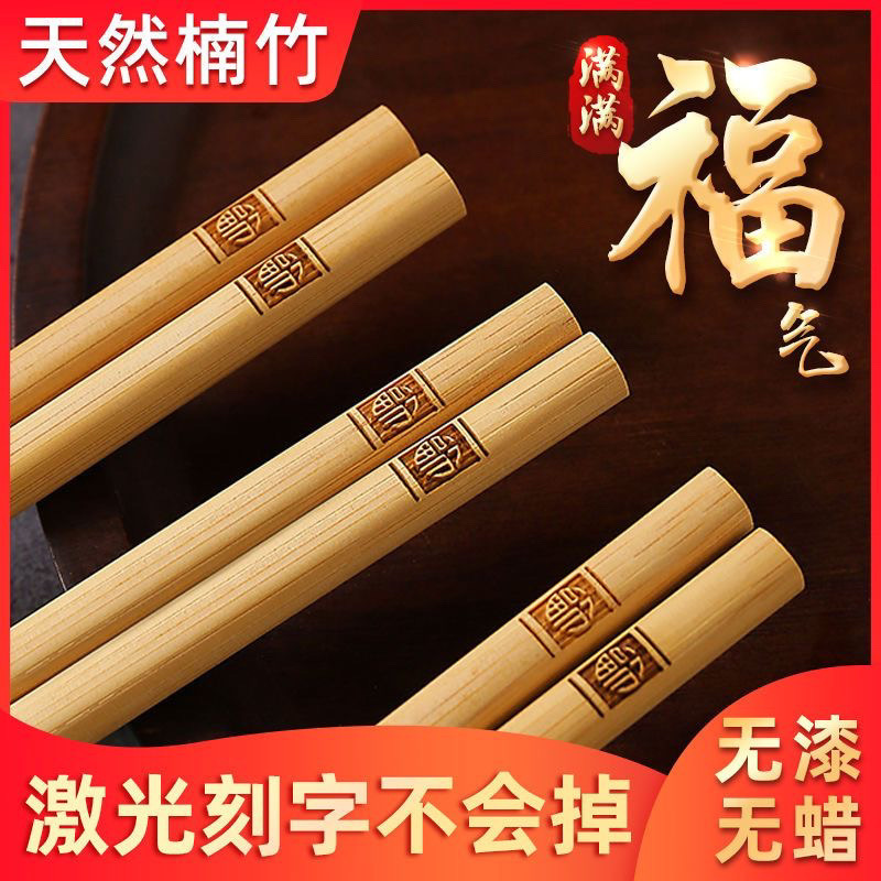 竹筷子家用纯天然24cm无漆无蜡家庭装防滑中式福高档碳化亚马逊