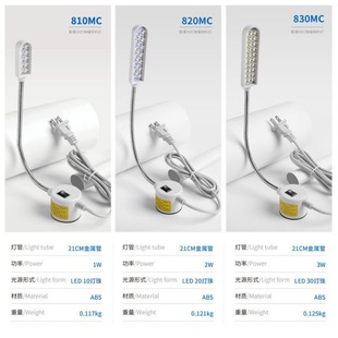 Clothes lamp magnetic sewing machine lamp led lighting lamp with dimming machine tool industrial flat car clothes lamp work lamp