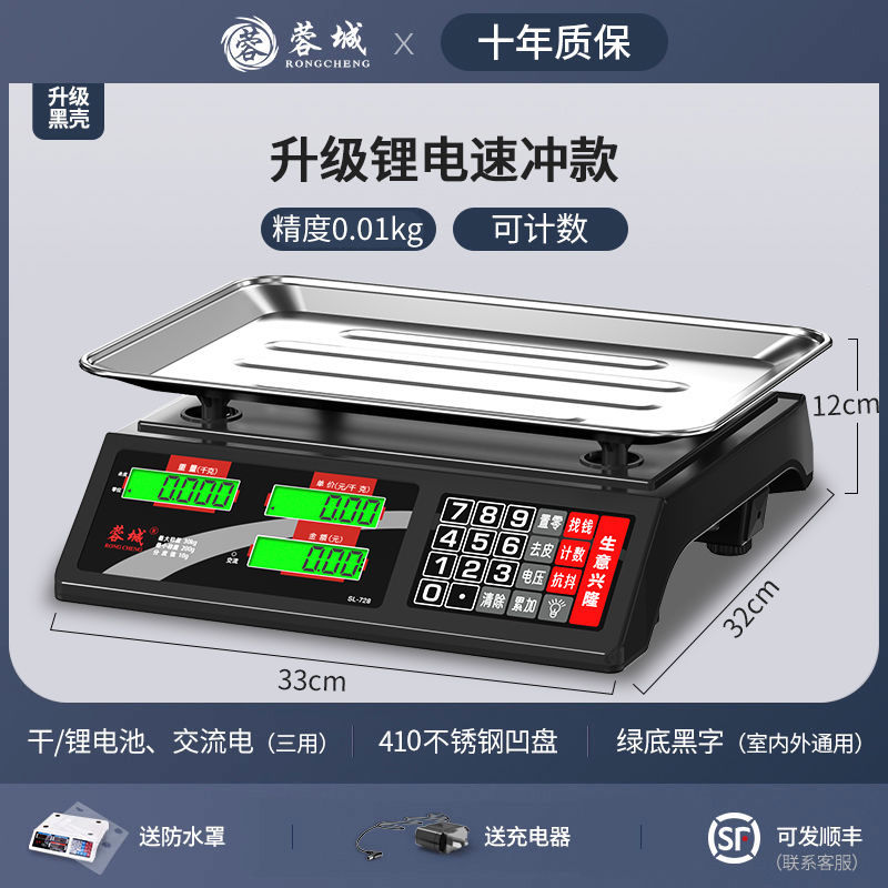 Rongcheng báscula electrónica comercial pequeña empresa doméstica 30kg báscula electrónica venta de verduras kilogramo de cocina